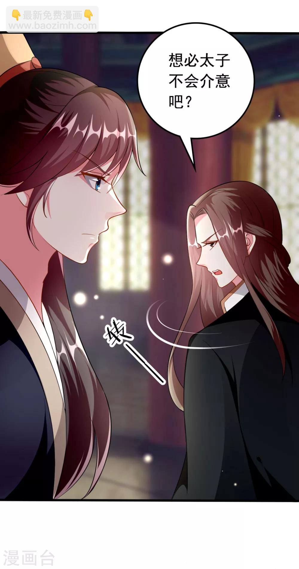 壞心王爺別惹我 - 第151話 溶月的下落 - 3