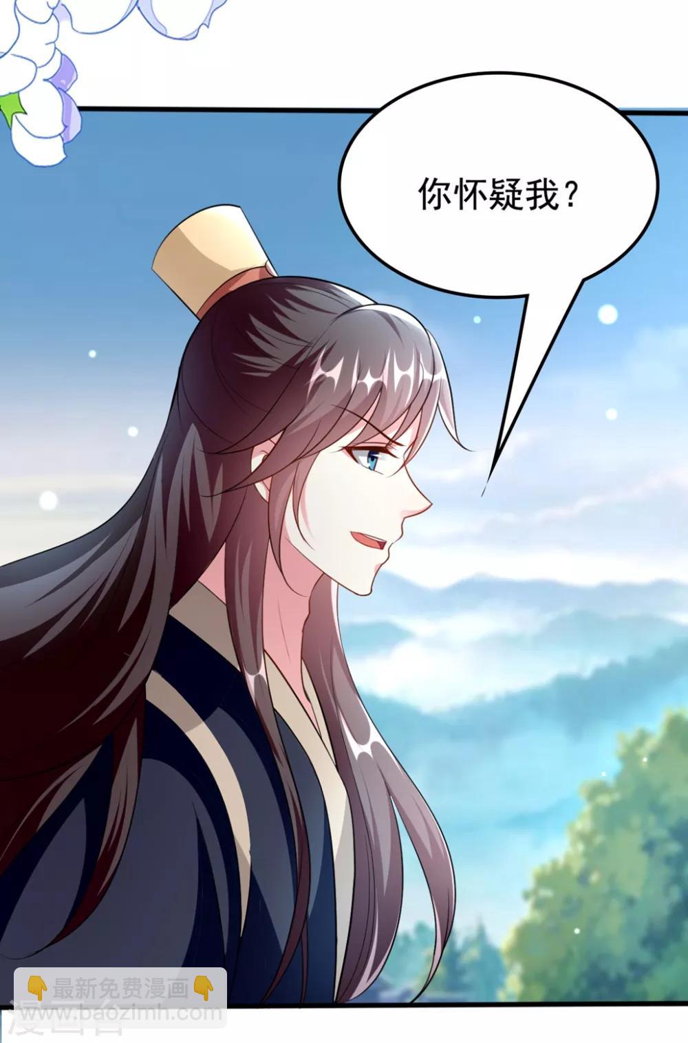 壞心王爺別惹我 - 第151話 溶月的下落 - 2