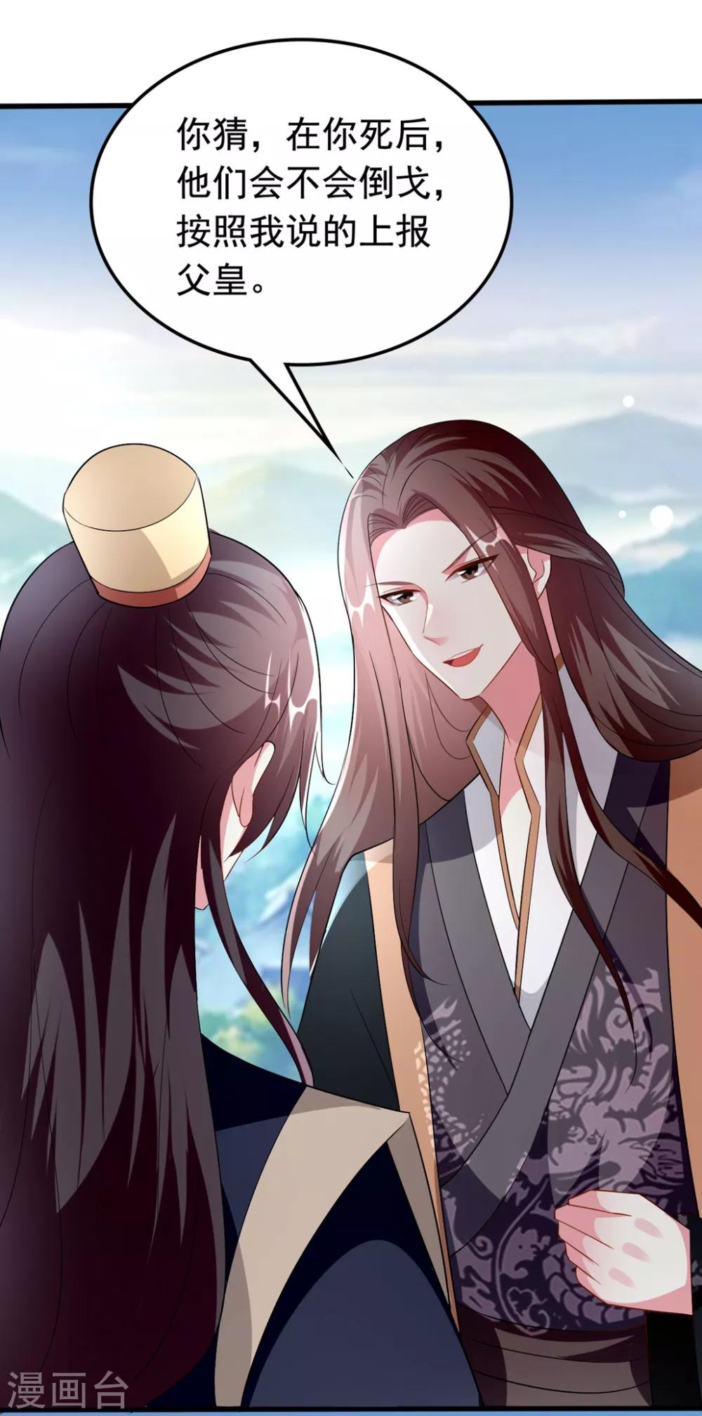 壞心王爺別惹我 - 第151話 溶月的下落 - 6