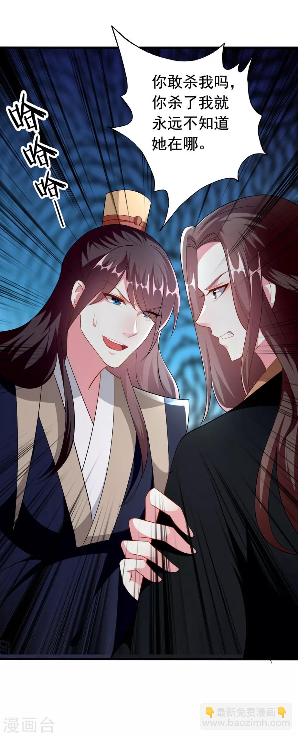 壞心王爺別惹我 - 第151話 溶月的下落 - 2