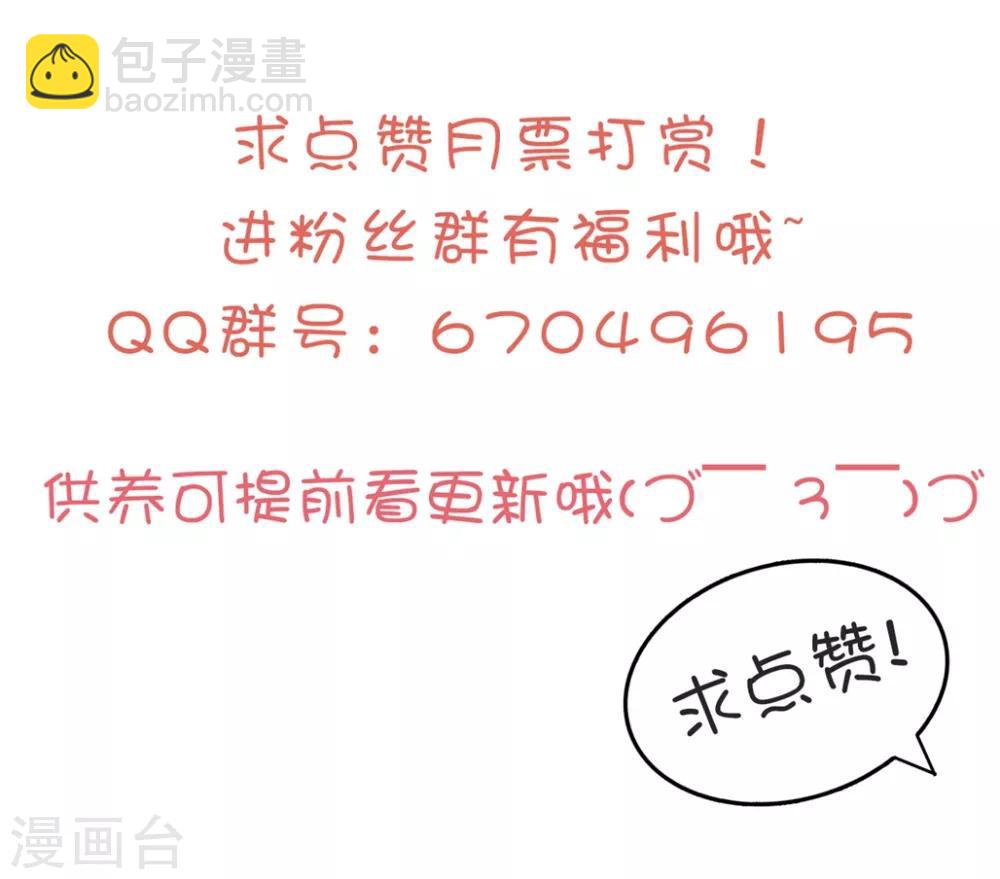 壞心王爺別惹我 - 第151話 溶月的下落 - 4