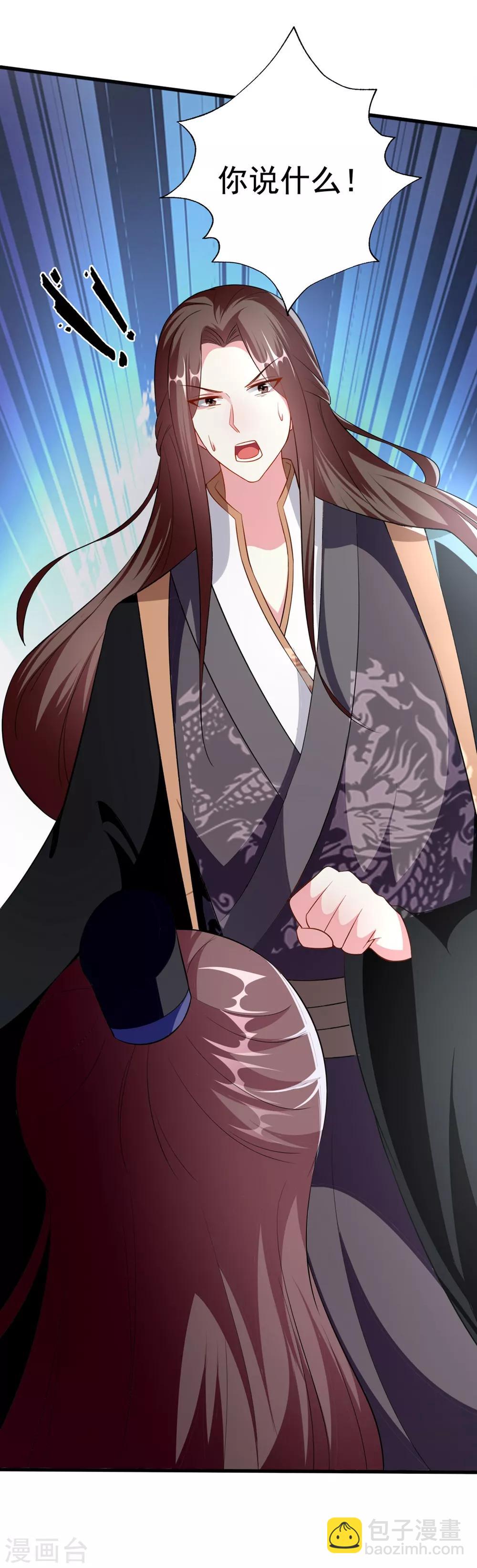 壞心王爺別惹我 - 第151話 溶月的下落 - 6