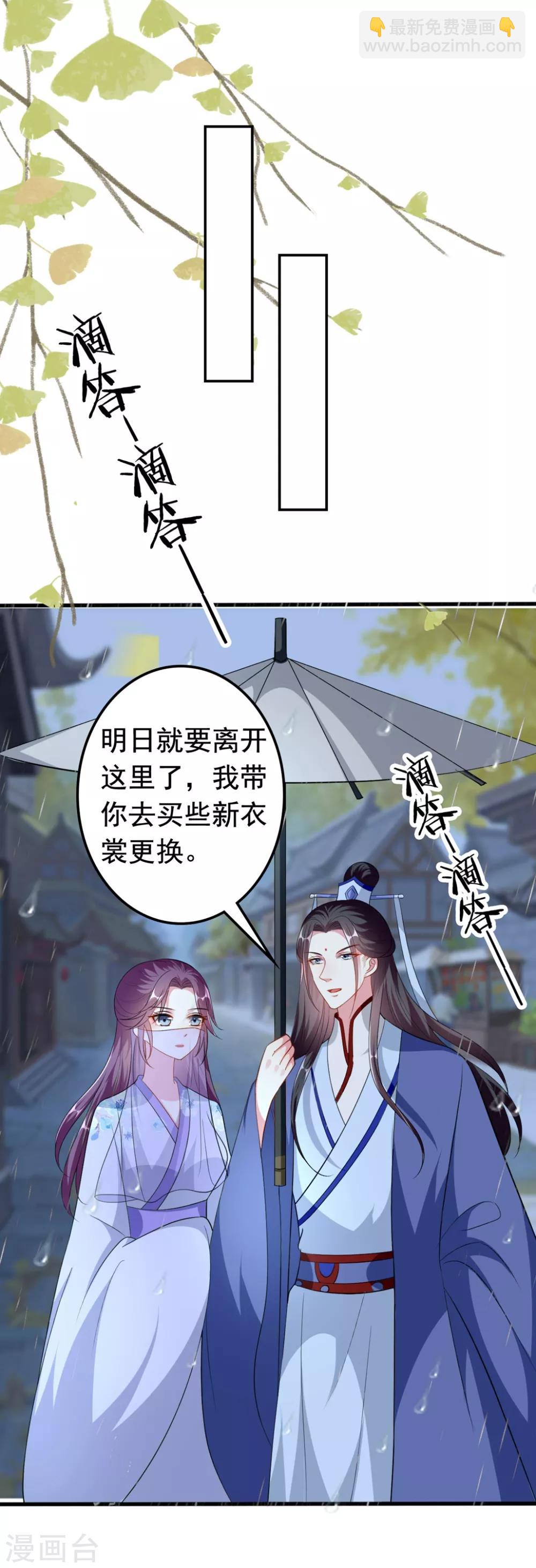 壞心王爺別惹我 - 第153話 好人？壞人？ - 6