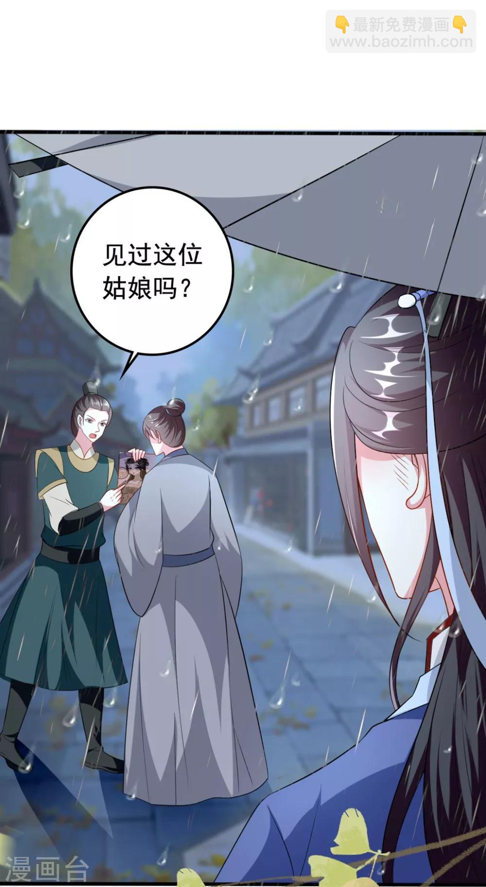 壞心王爺別惹我 - 第153話 好人？壞人？ - 1