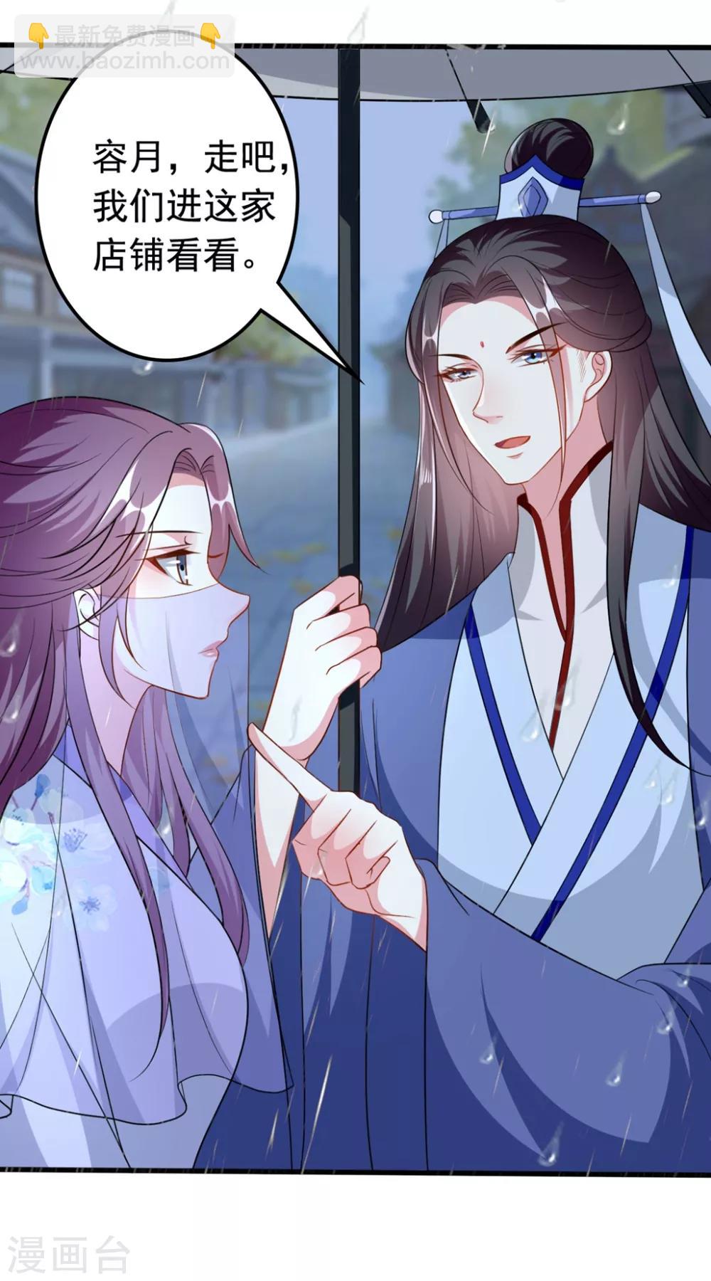 壞心王爺別惹我 - 第153話 好人？壞人？ - 3