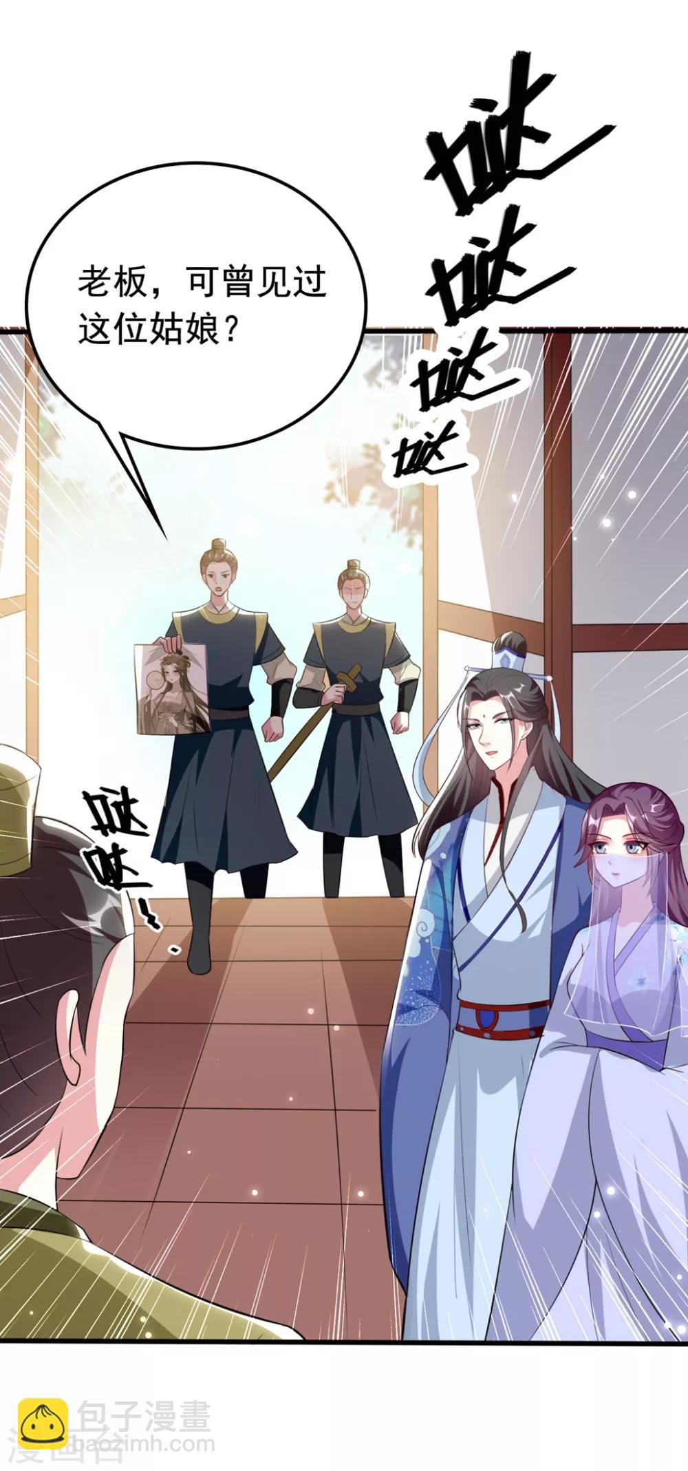 壞心王爺別惹我 - 第153話 好人？壞人？ - 5