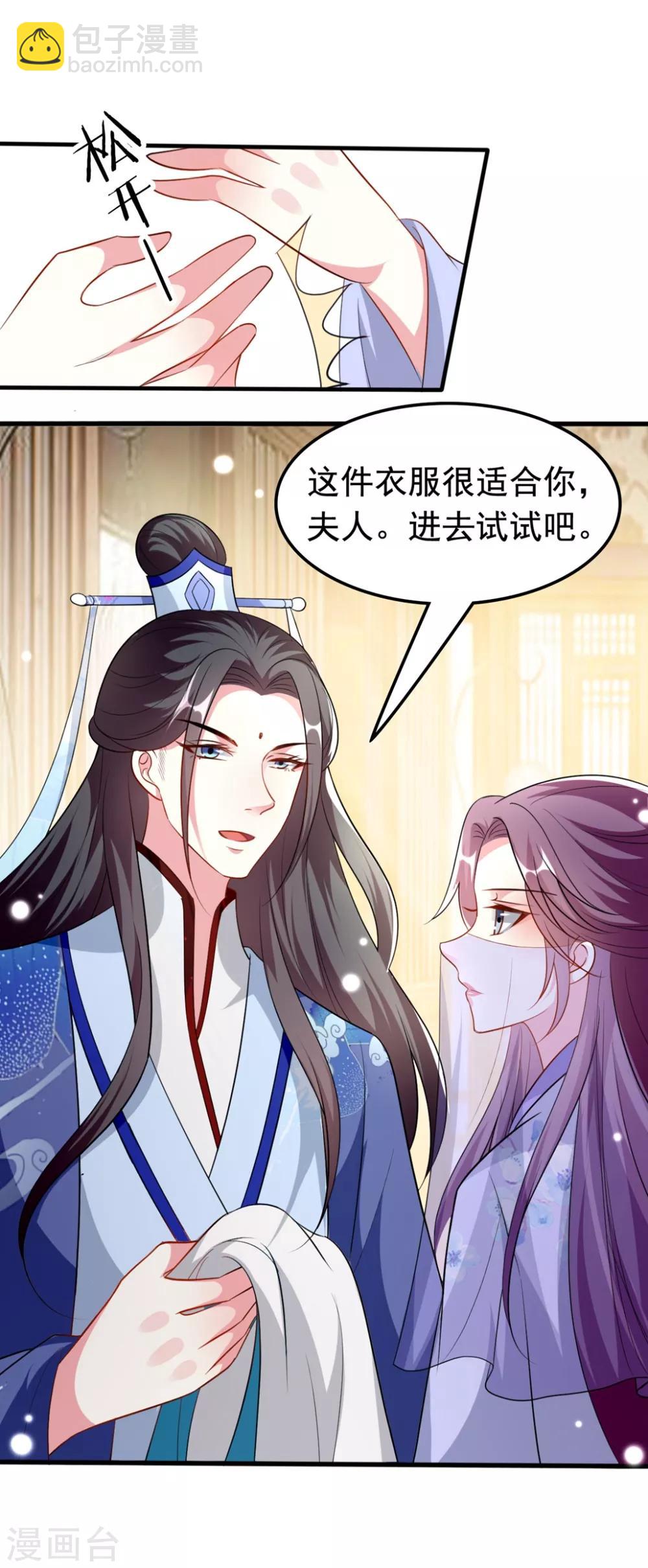 壞心王爺別惹我 - 第153話 好人？壞人？ - 4