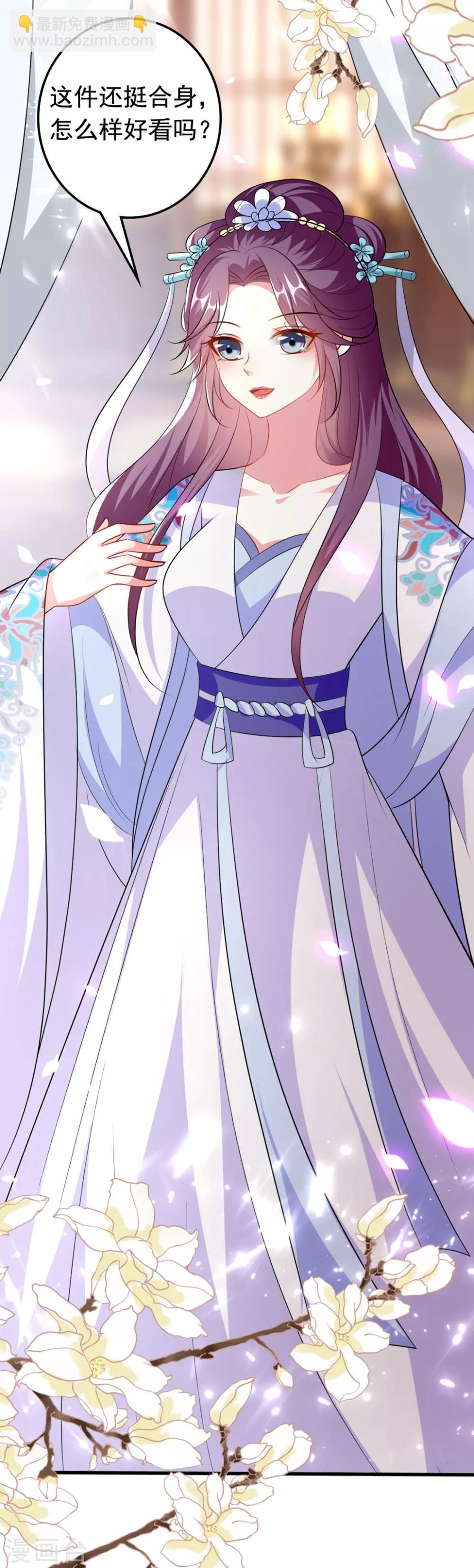 壞心王爺別惹我 - 第153話 好人？壞人？ - 4