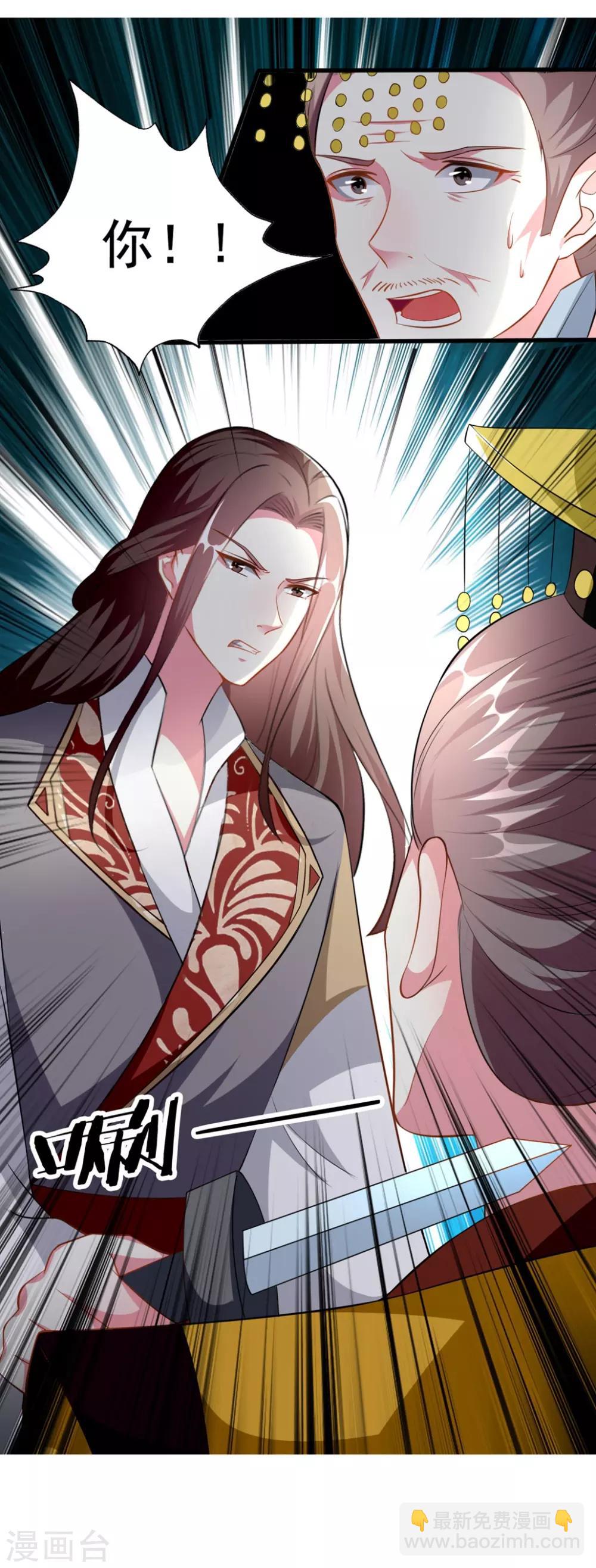 壞心王爺別惹我 - 第153話 好人？壞人？ - 4