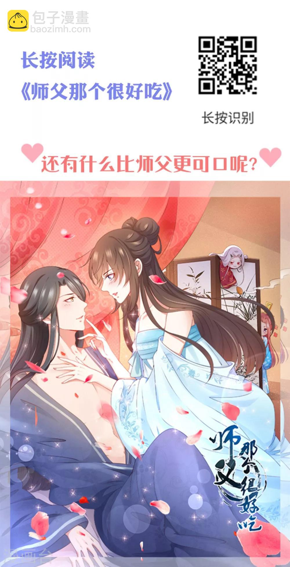 壞心王爺別惹我 - 第153話 好人？壞人？ - 6