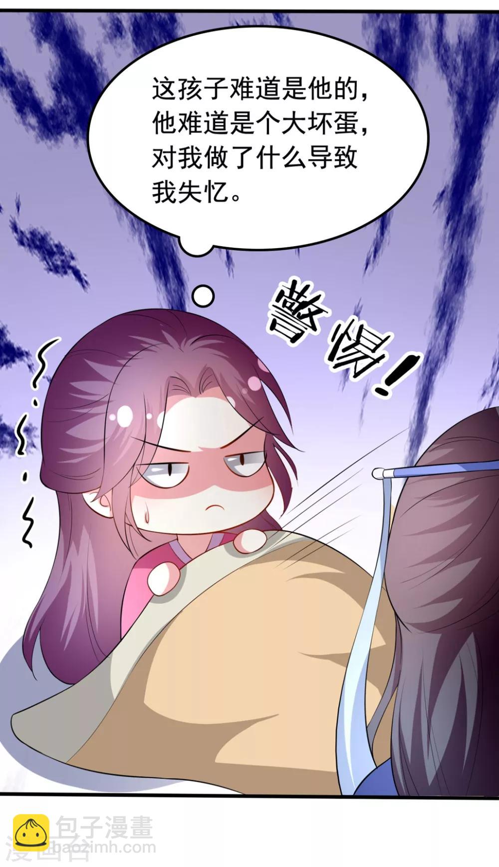 壞心王爺別惹我 - 第153話 好人？壞人？ - 5