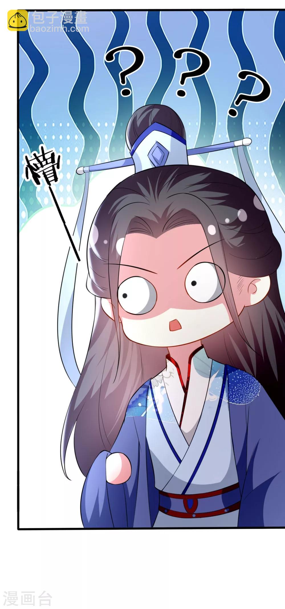 壞心王爺別惹我 - 第153話 好人？壞人？ - 6