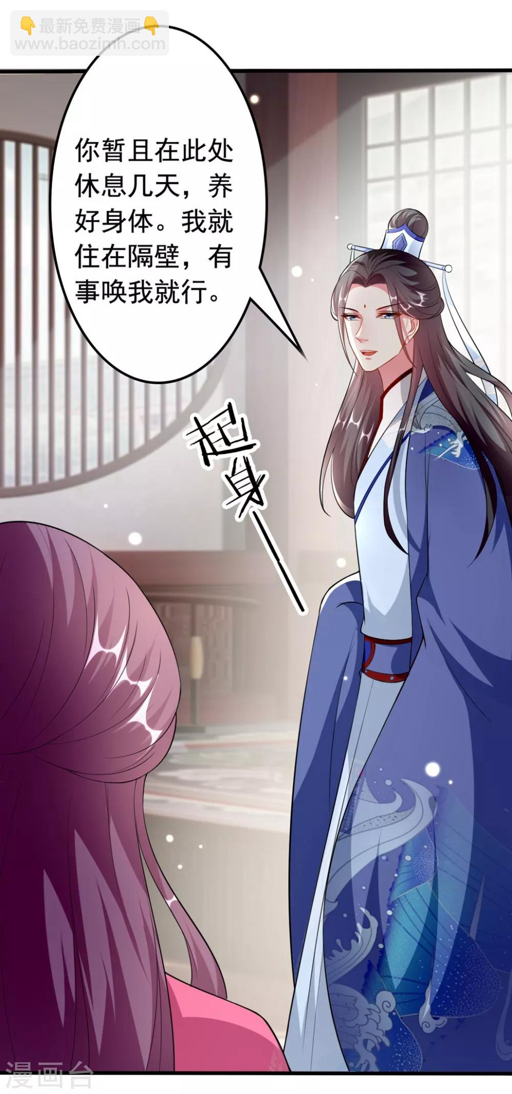 壞心王爺別惹我 - 第153話 好人？壞人？ - 1