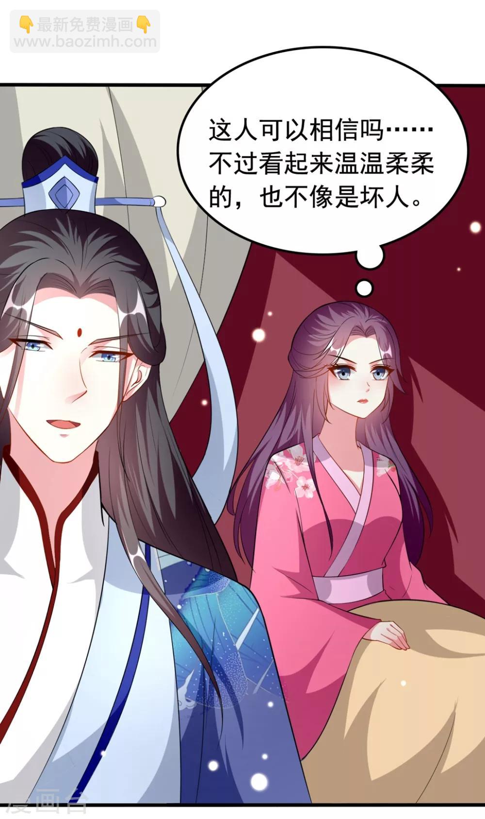 壞心王爺別惹我 - 第153話 好人？壞人？ - 2