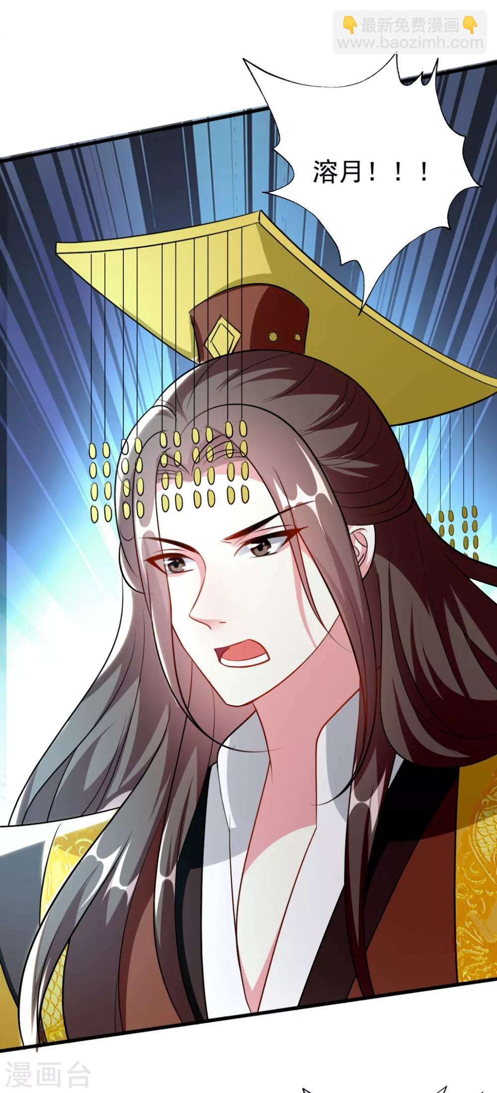 壞心王爺別惹我 - 第155話 重逢 - 3