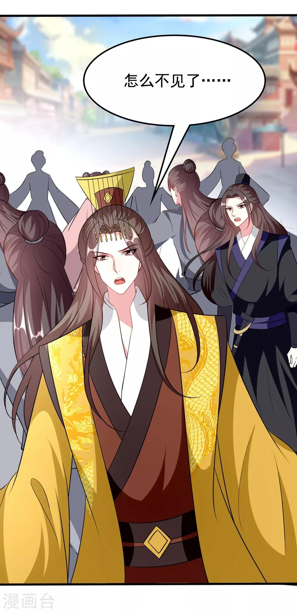 壞心王爺別惹我 - 第155話 重逢 - 6