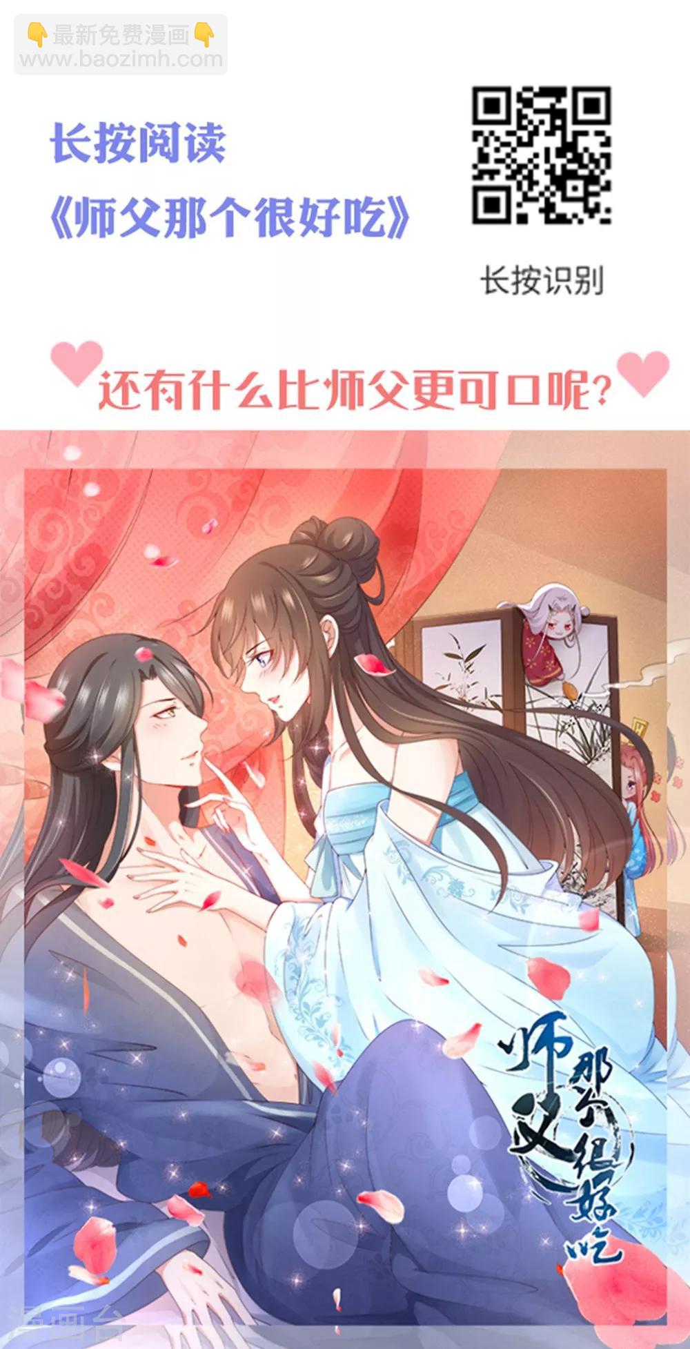 壞心王爺別惹我 - 第155話 重逢 - 6