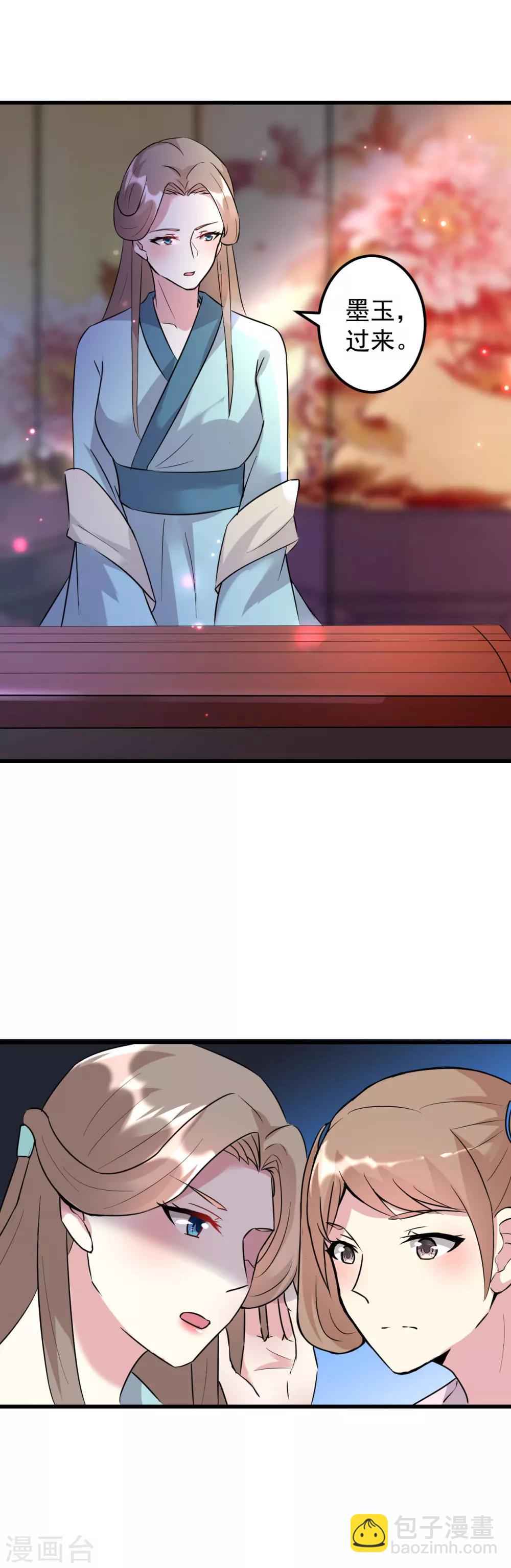 壞心王爺別惹我 - 第16話 陌鳳翎要完？ - 5