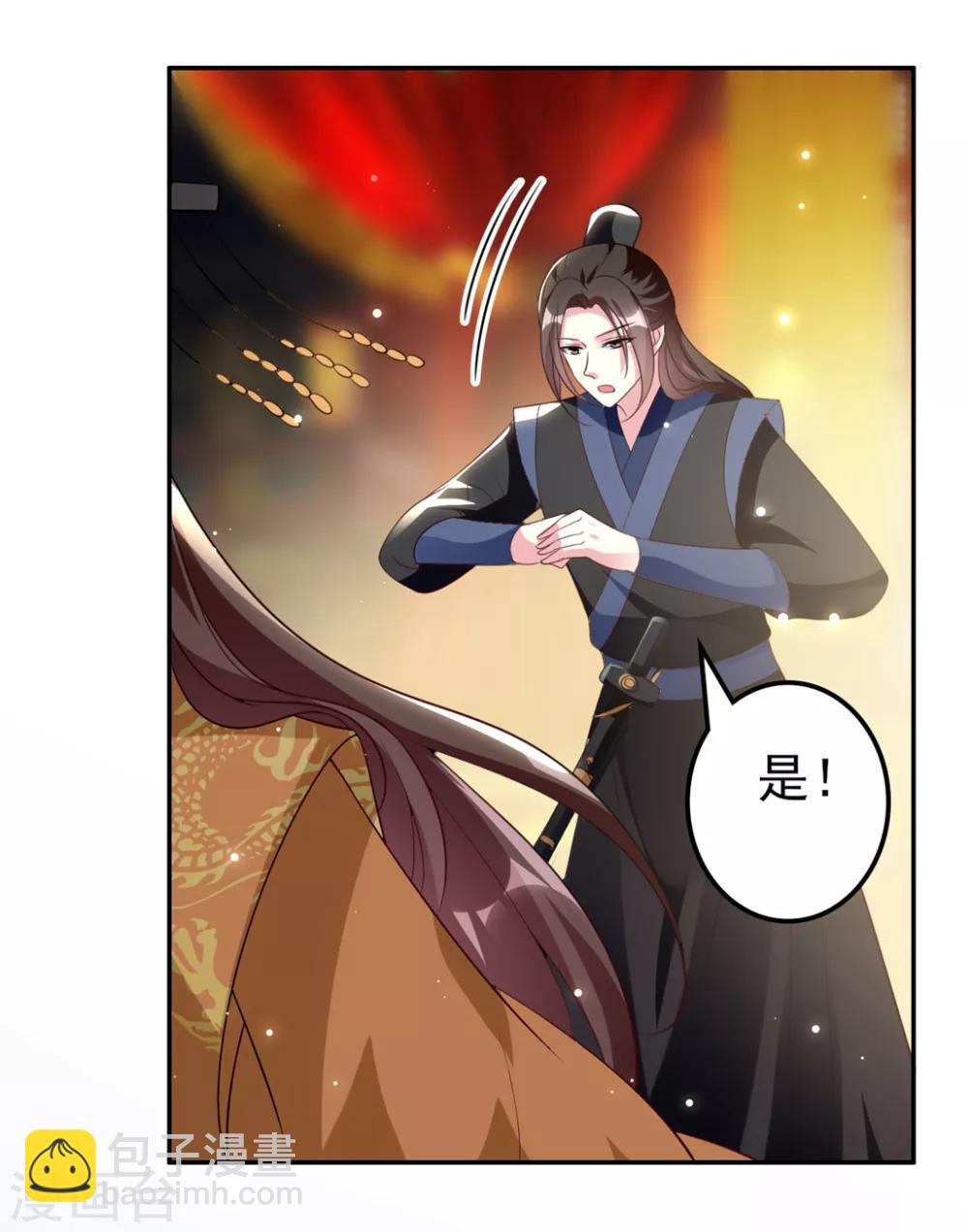 壞心王爺別惹我 - 第157話 溶月，我來找你了 - 6