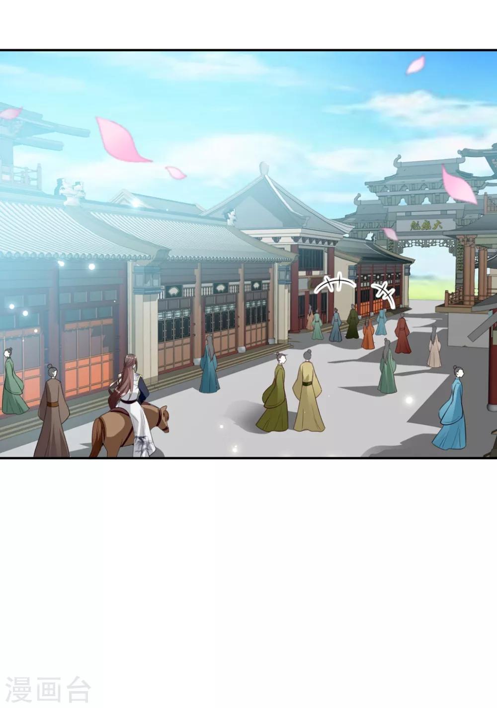 壞心王爺別惹我 - 第157話 溶月，我來找你了 - 4