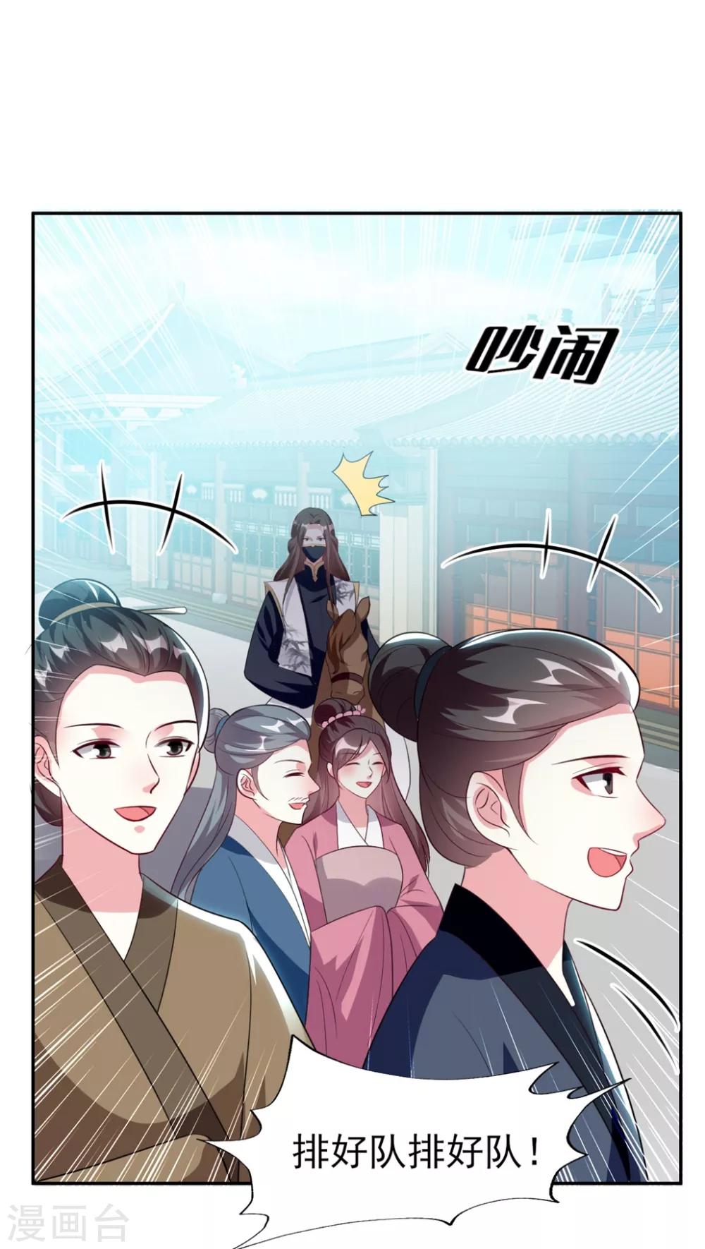 壞心王爺別惹我 - 第157話 溶月，我來找你了 - 5