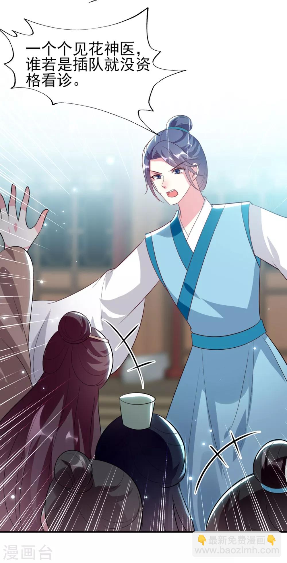 壞心王爺別惹我 - 第157話 溶月，我來找你了 - 6