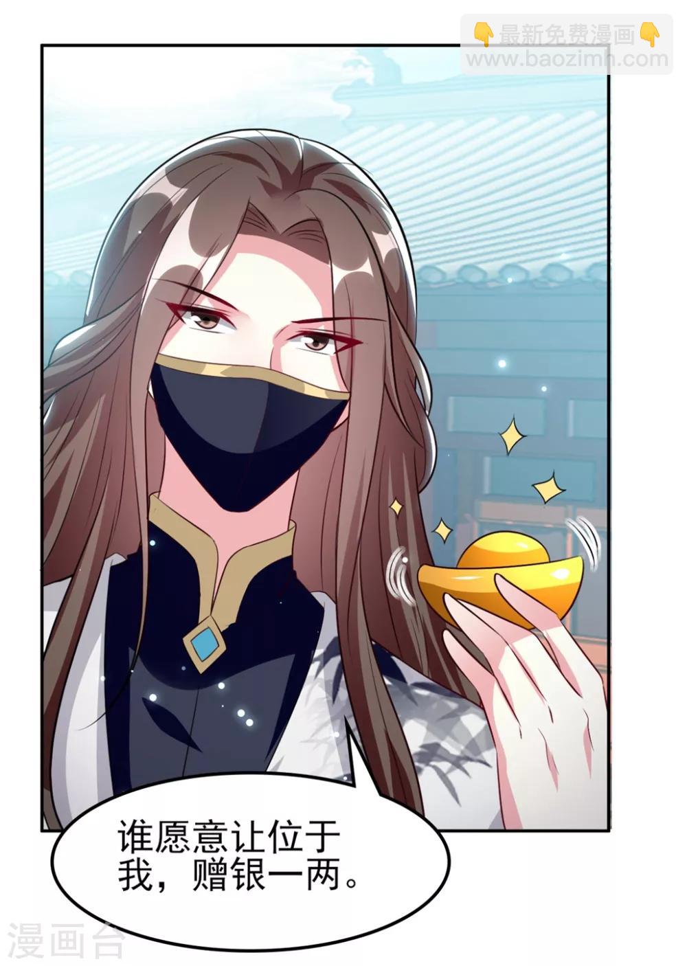 壞心王爺別惹我 - 第157話 溶月，我來找你了 - 1