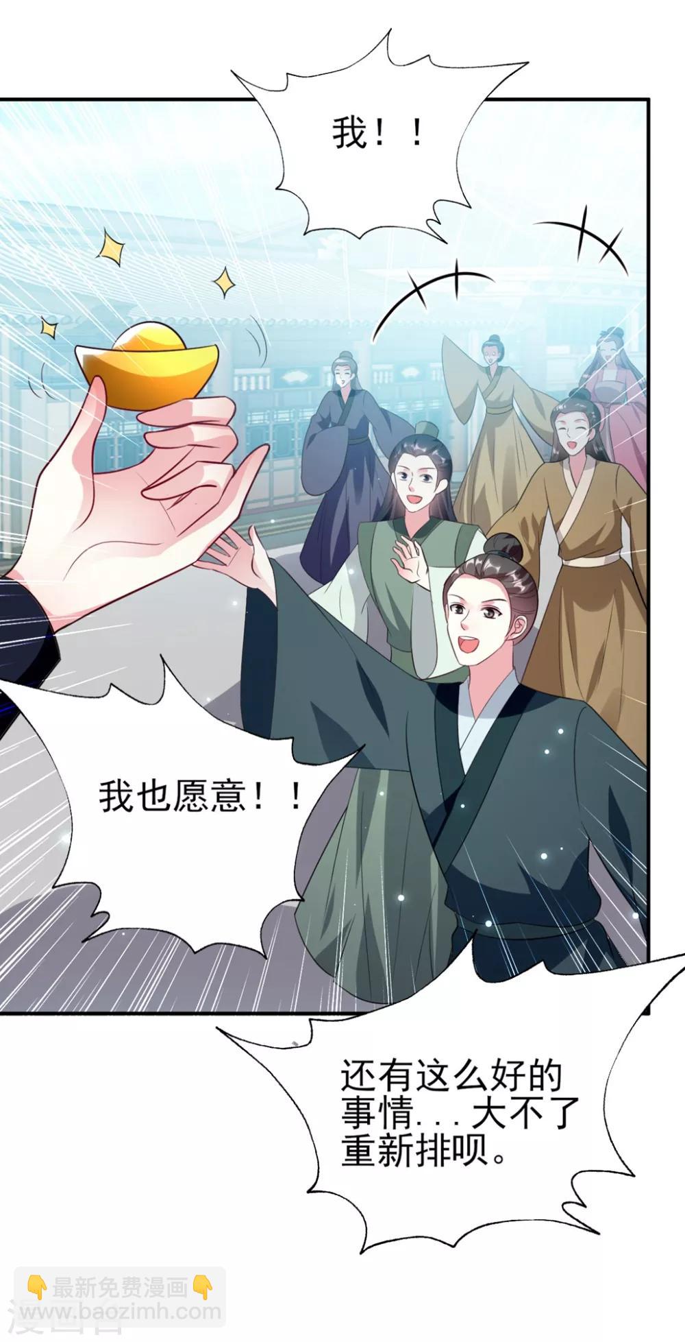 壞心王爺別惹我 - 第157話 溶月，我來找你了 - 2