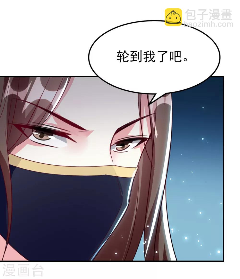 壞心王爺別惹我 - 第157話 溶月，我來找你了 - 4