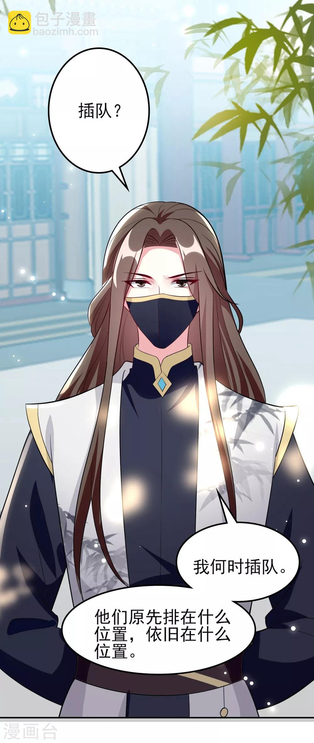 壞心王爺別惹我 - 第157話 溶月，我來找你了 - 6