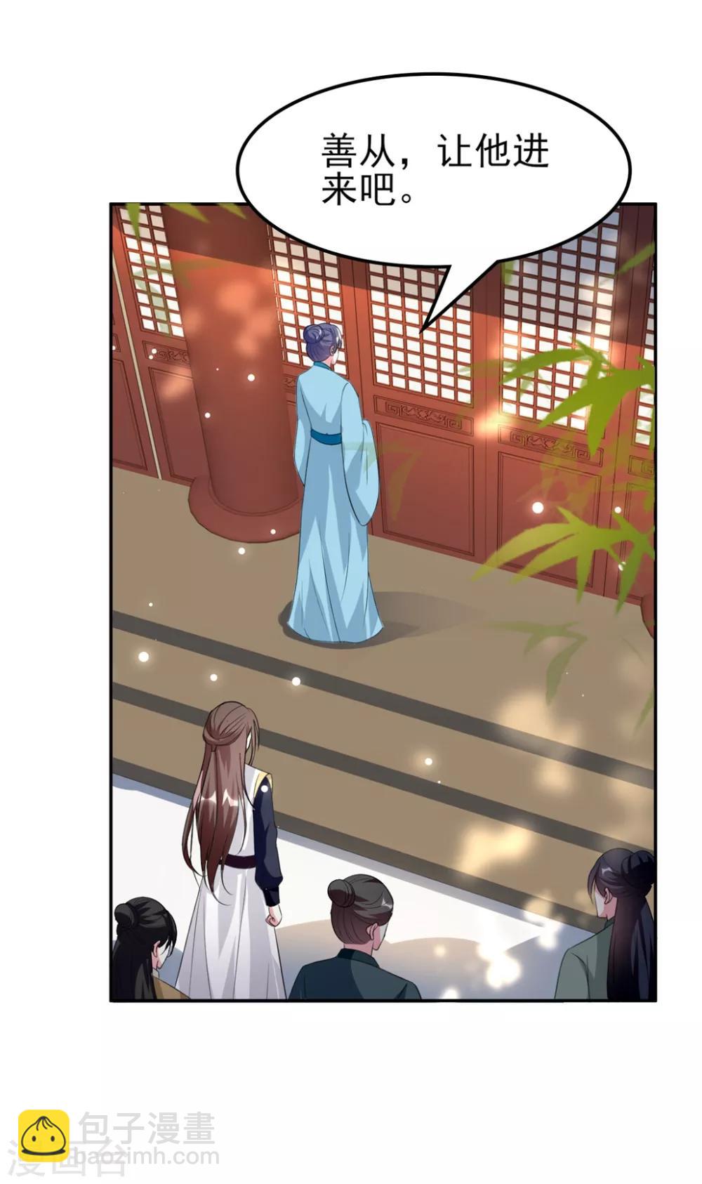 壞心王爺別惹我 - 第157話 溶月，我來找你了 - 1