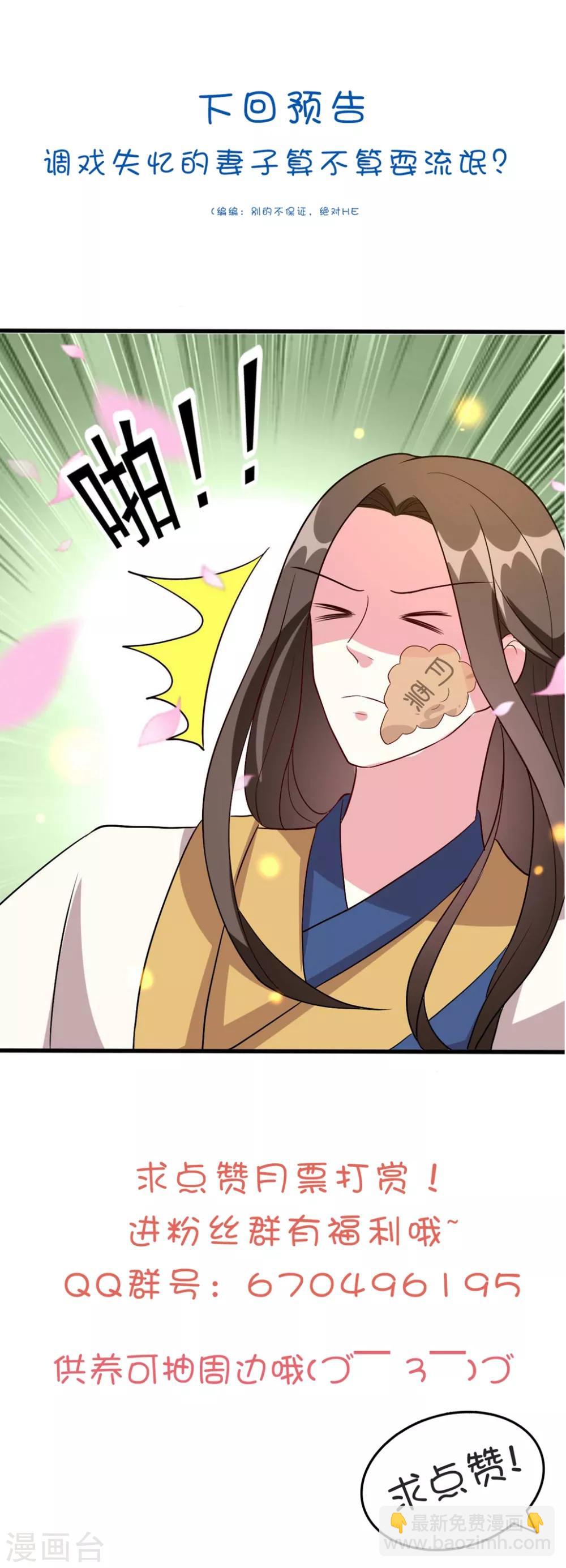 壞心王爺別惹我 - 第157話 溶月，我來找你了 - 2