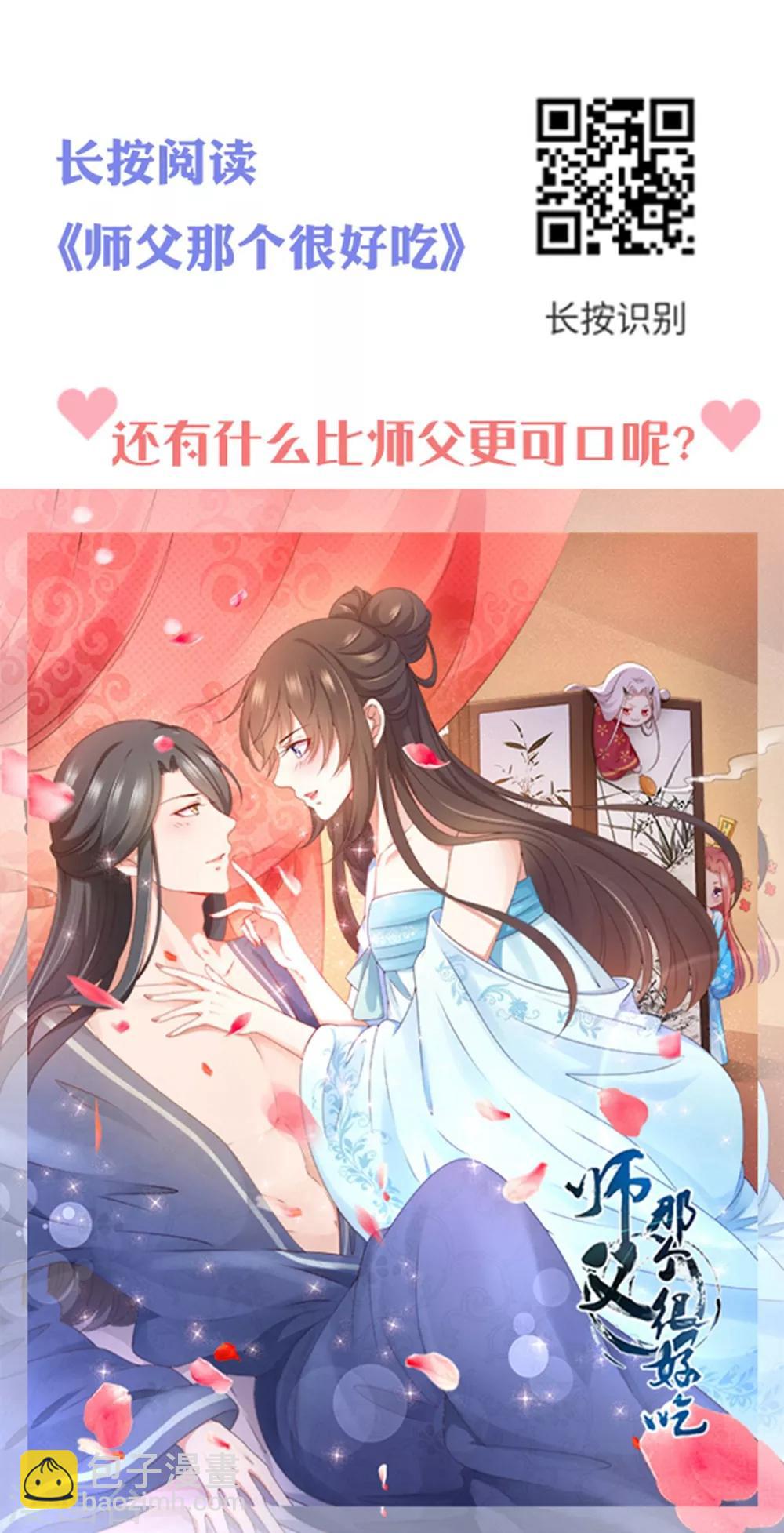 壞心王爺別惹我 - 第157話 溶月，我來找你了 - 3