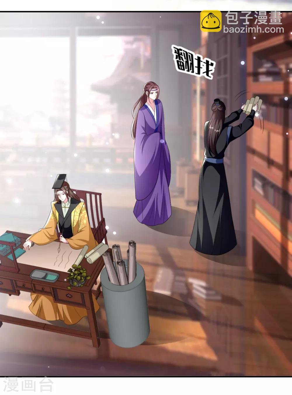 壞心王爺別惹我 - 第157話 溶月，我來找你了 - 4