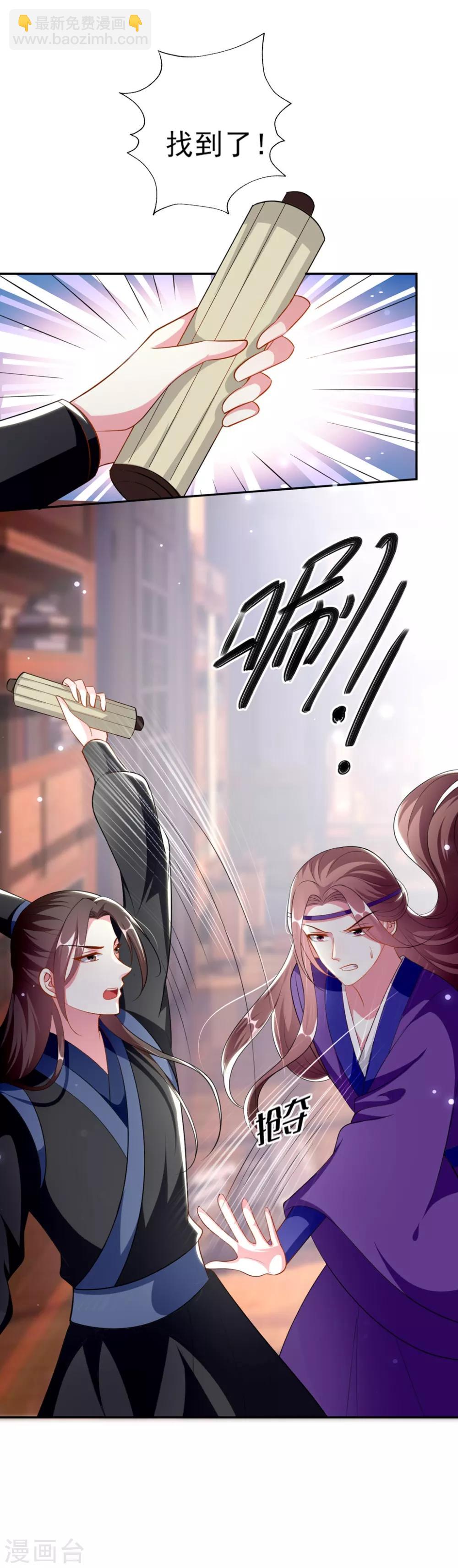 壞心王爺別惹我 - 第157話 溶月，我來找你了 - 5