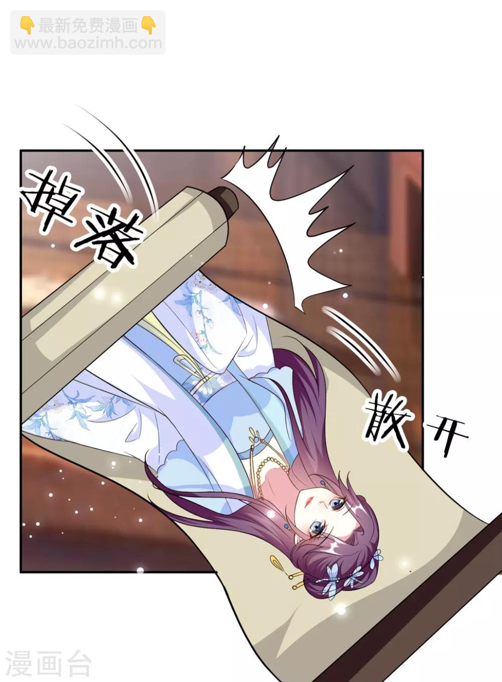 壞心王爺別惹我 - 第157話 溶月，我來找你了 - 6