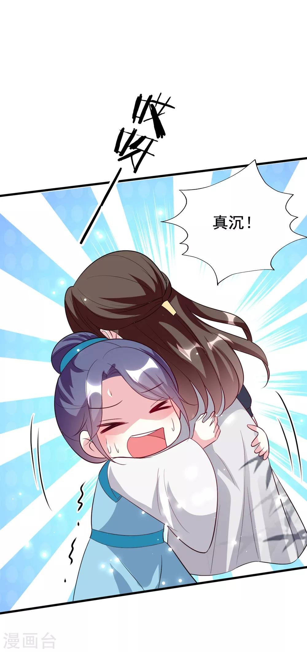 壞心王爺別惹我 - 第159話 死纏爛打 - 1