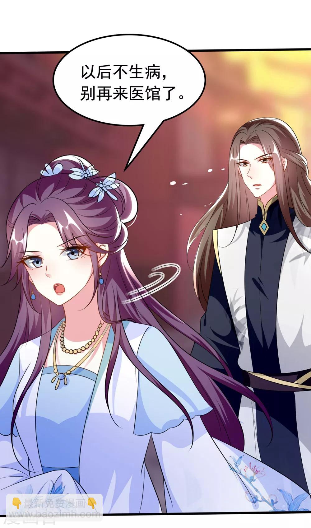 壞心王爺別惹我 - 第159話 死纏爛打 - 5