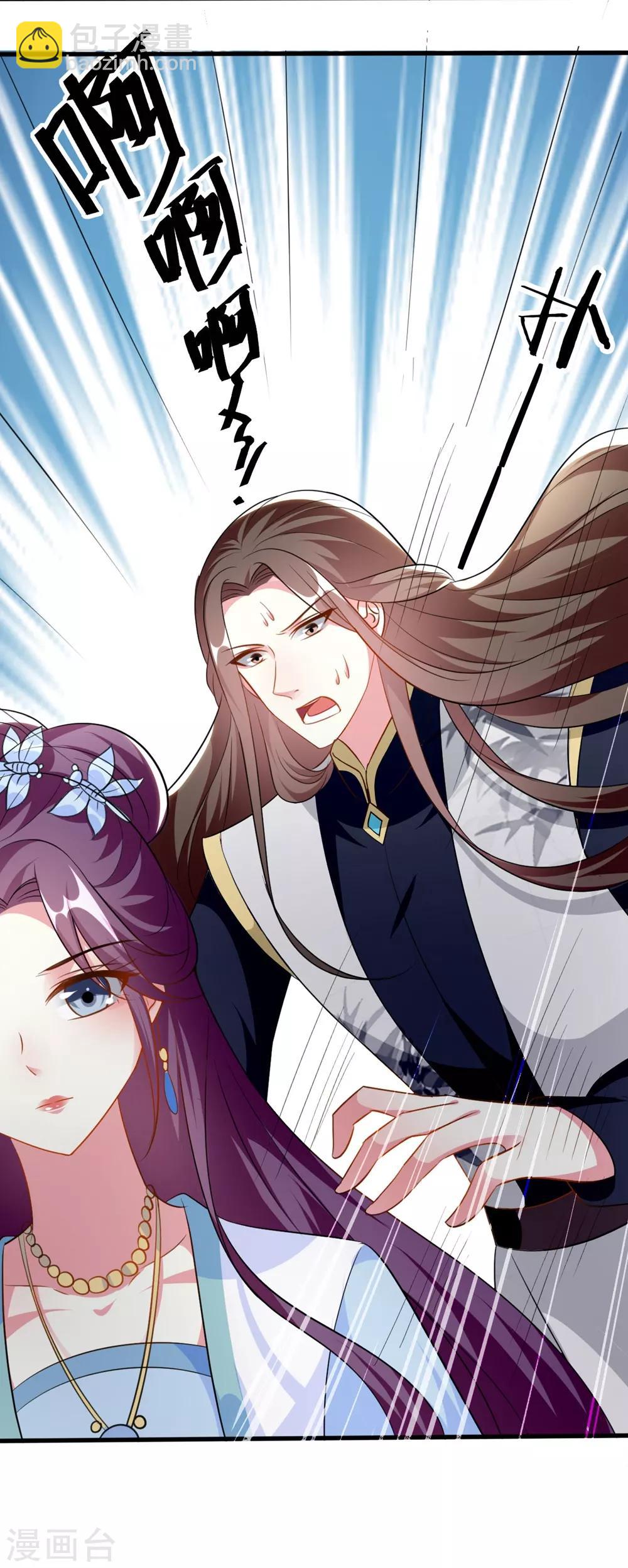 壞心王爺別惹我 - 第159話 死纏爛打 - 3