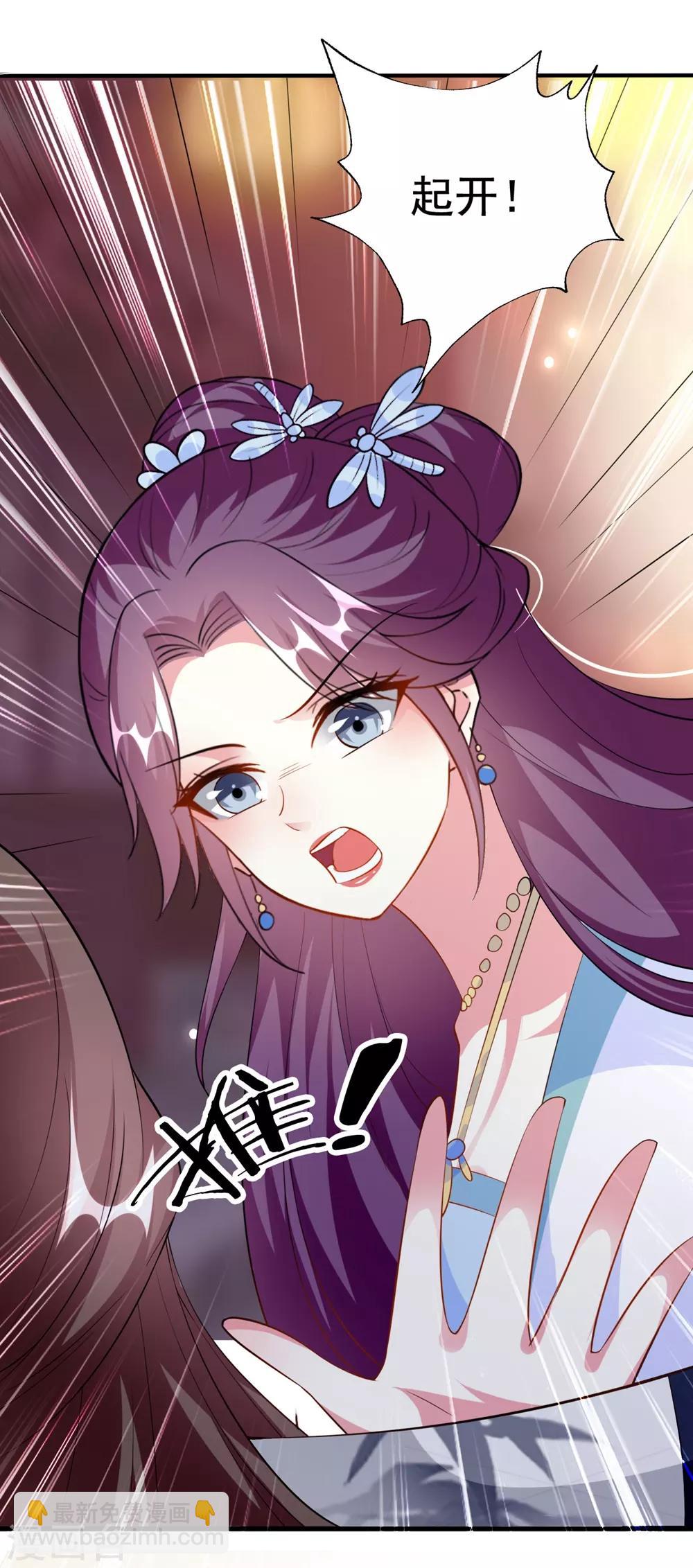 壞心王爺別惹我 - 第159話 死纏爛打 - 1