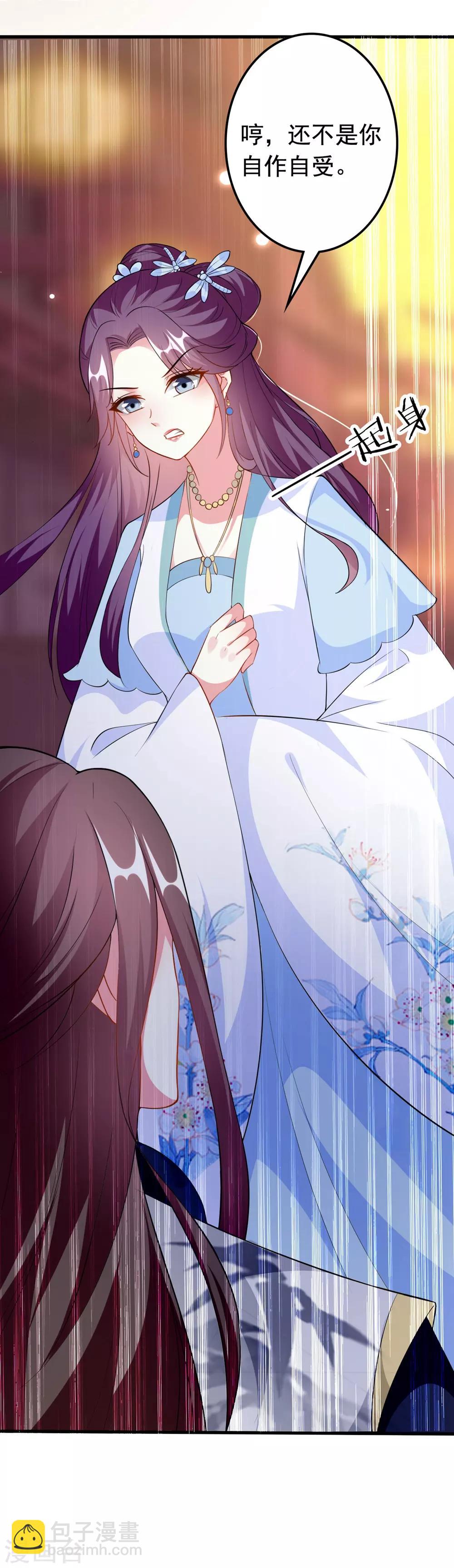 壞心王爺別惹我 - 第159話 死纏爛打 - 2