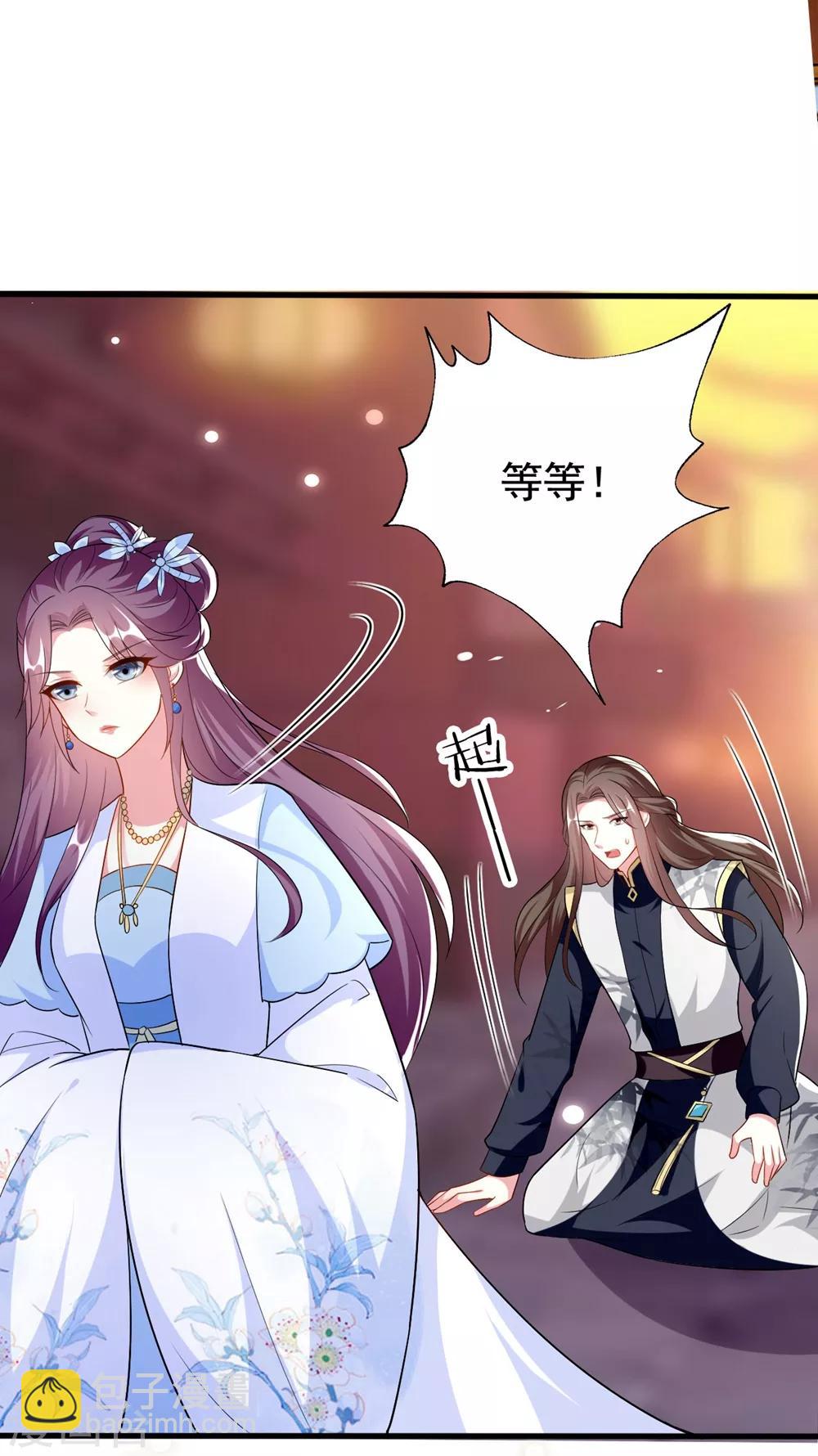 壞心王爺別惹我 - 第159話 死纏爛打 - 3