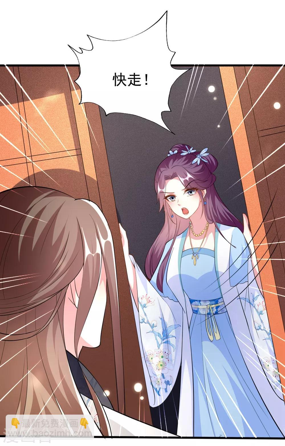 壞心王爺別惹我 - 第159話 死纏爛打 - 5