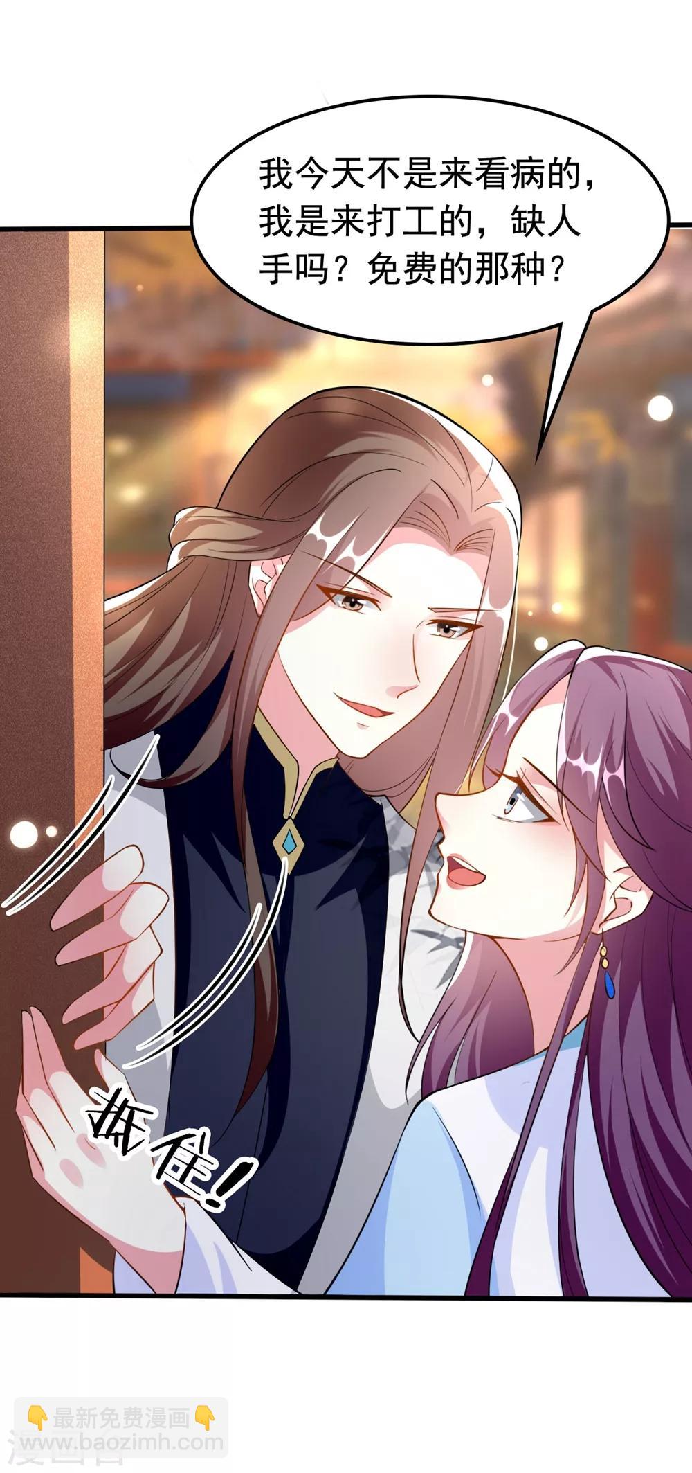 壞心王爺別惹我 - 第159話 死纏爛打 - 6