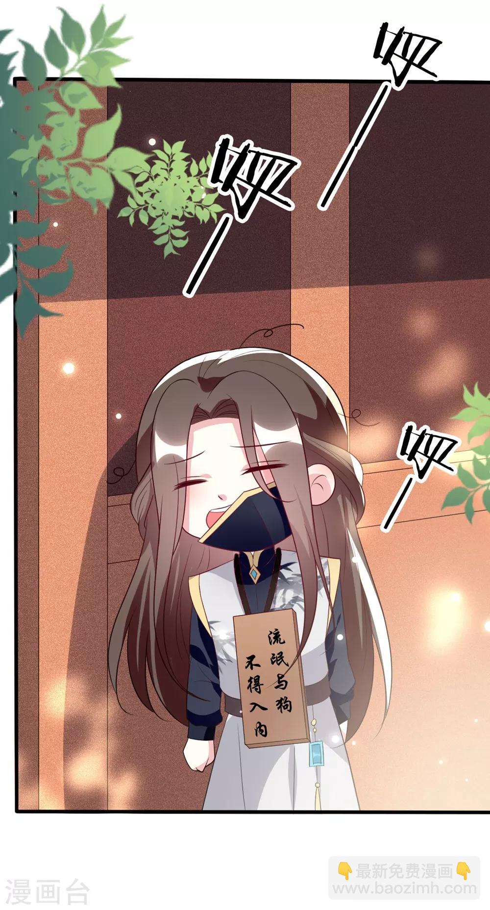 壞心王爺別惹我 - 第159話 死纏爛打 - 5