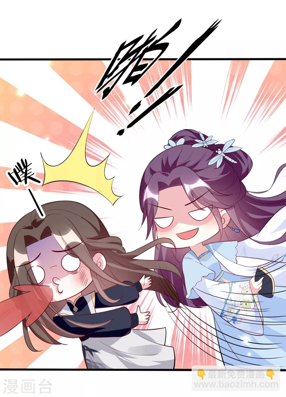 壞心王爺別惹我 - 第159話 死纏爛打 - 2