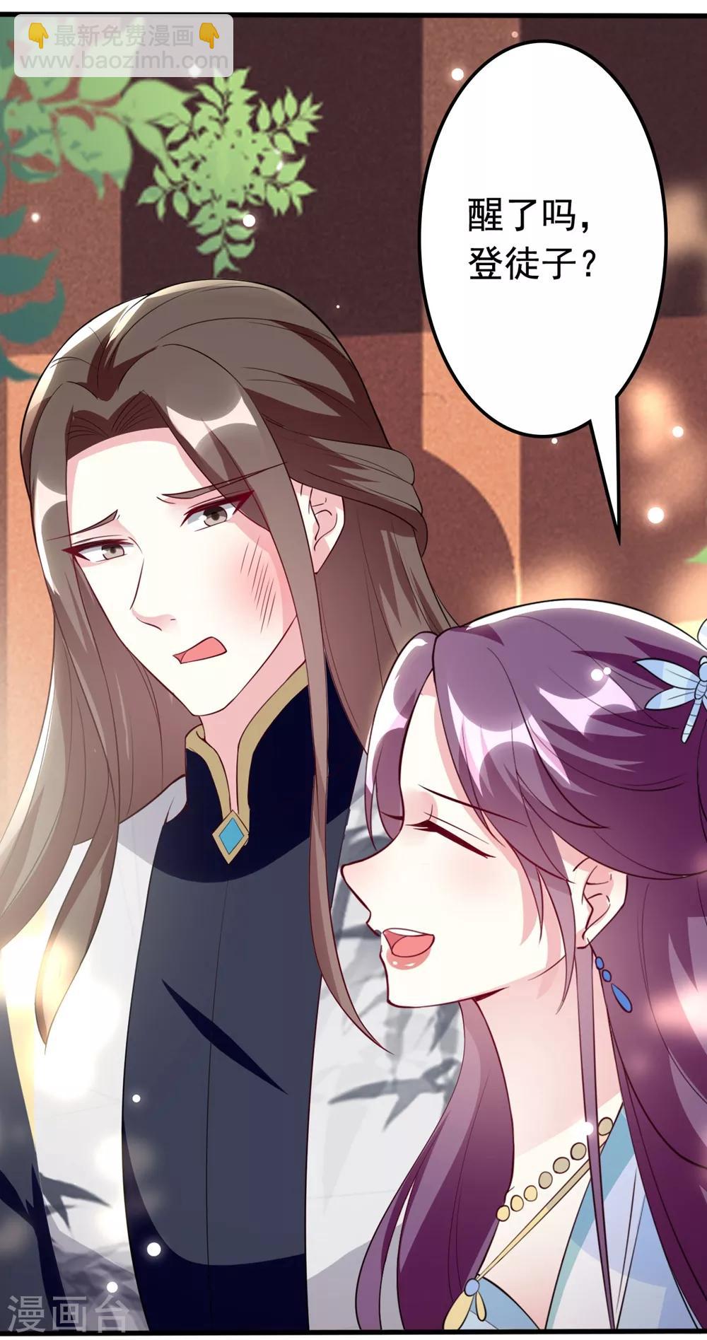 壞心王爺別惹我 - 第159話 死纏爛打 - 3