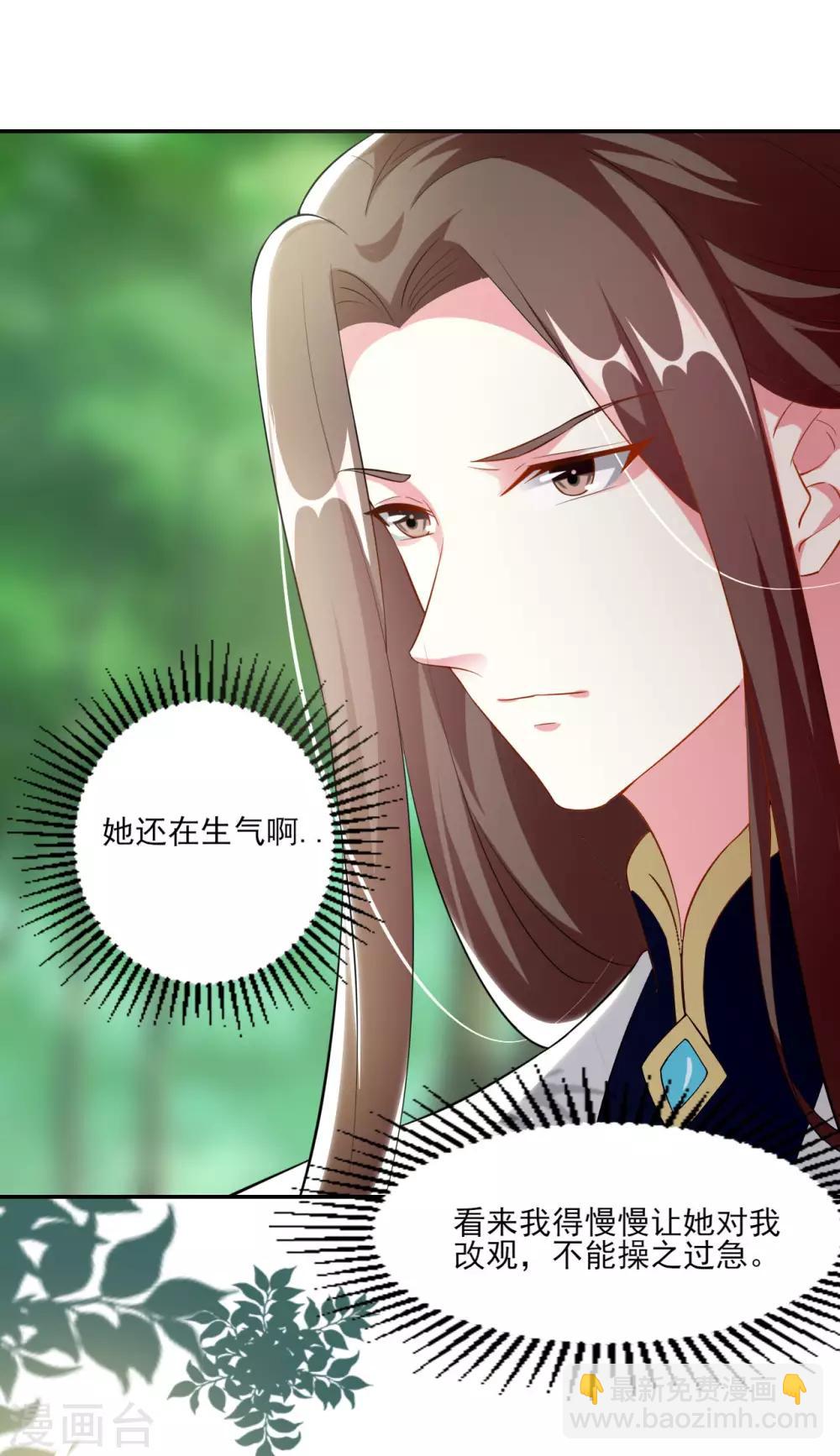 壞心王爺別惹我 - 第161話 你得爲我負責 - 6