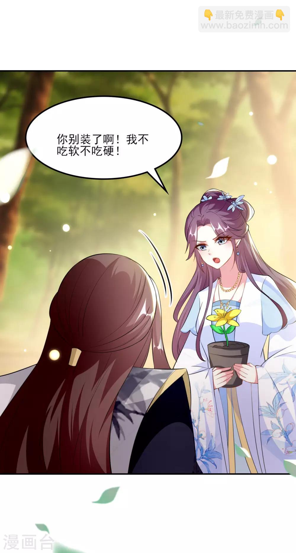 壞心王爺別惹我 - 第161話 你得爲我負責 - 4