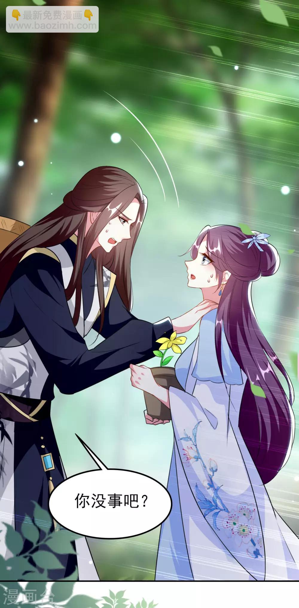 壞心王爺別惹我 - 第161話 你得爲我負責 - 3